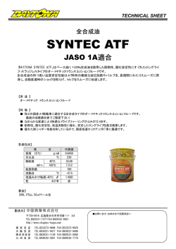 SYNTEC ATF