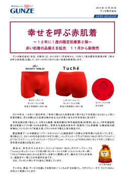 ニュースリリースの詳しい内容はこちらからご覧ください