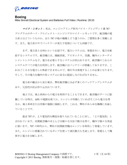 日本語版スクリプト