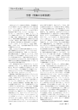 空想（究極の分析装置）