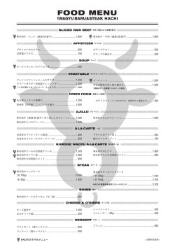 FOOD MENU