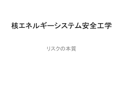 第一回資料