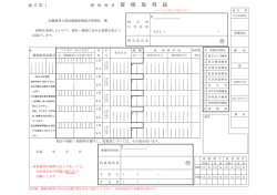 様 式 第 1 - 近畿税理士国民健康保険組合