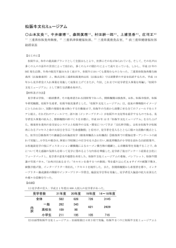 松阪牛文化ミュージアム