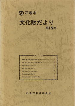 ダウンロード - 全国遺跡報告総覧