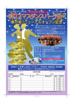 詳細情報はこちらからダウンロードしてください。 (PDFファイル 757KB)