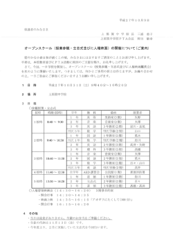 保護者のみなさま