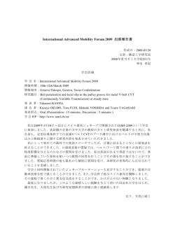 神名の報告書 - 構造工学研究室