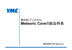 Meteoric Core C18