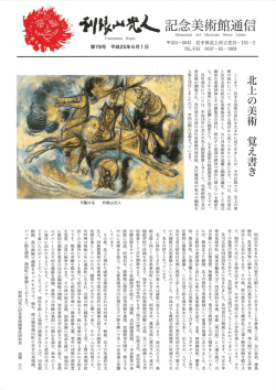 （6月号）(PDFファイル)