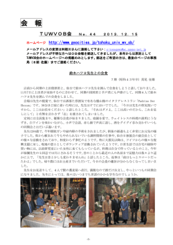 第44号（2013年12月）