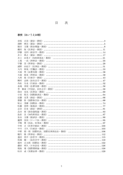 下巻 - 神戸大学大学院法学研究科・法学部