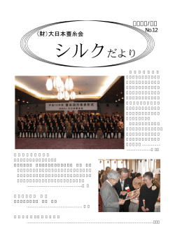 No.12 平成14年12月号