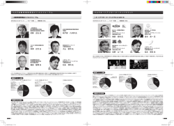IAAE オートアフターマーケットサミット 磯部 君男 氏 室谷 眞一 氏 住野 公