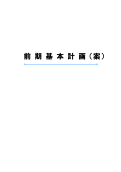 案 - 伊豆市
