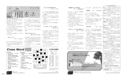 p99-99 十人十色「新しく増やしたい憲法」（井手）.indd