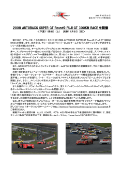 プレスリリース(約364KB)