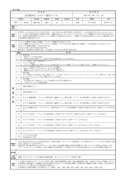 音楽編集ソフト