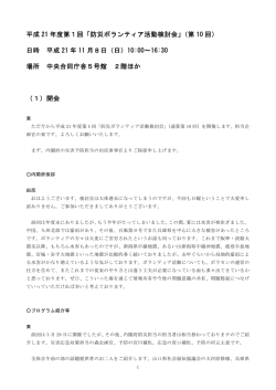 PDF - 防災ボランティアのページ