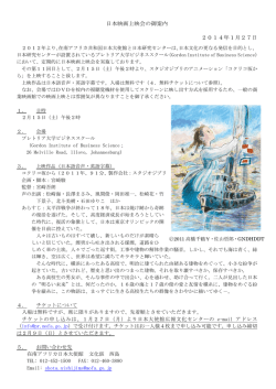 日本映画上映の御案内「コクリコ坂から」