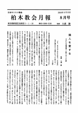 隣人 を愛す る - church.ne.jp