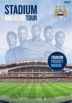 日本語ツアーガイドのダウンロードはこちらから