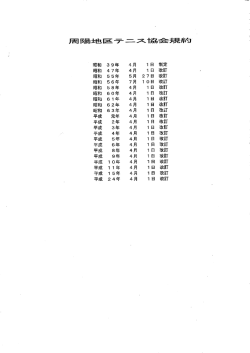 昭和 昭和 昭和 昭和 昭和