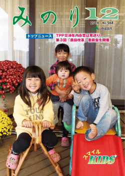 平成26年12月号【NO568】