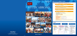 STUDY ABROAD