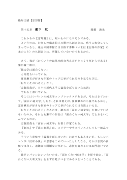 絶対文感【忘却篇】 第十五章 瀬下 耽 陽羅 義光 これからの【忘却篇】は