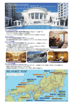 エクシブとは？ - 紀文健康保険組合