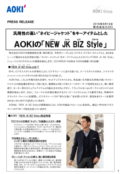 汎用性の高い&ldquo;ネイビージャケット&rdquo;