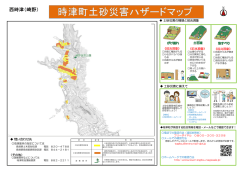 西時津（崎野）