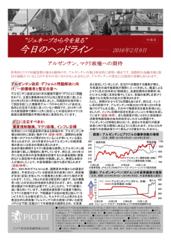PDFダウンロード - ピクテ投信投資顧問株式会社