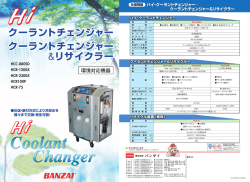 HCR-2300X