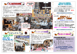 第1弾“おしゃれアイテム”編 Part2 第3弾 “ボディ・リメイク”編