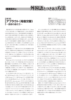 アプラウト（母音交替） - DHC総合教育研究所