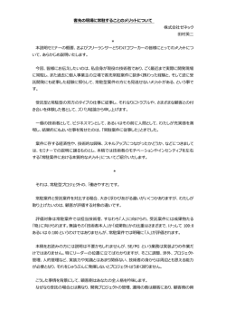 こちらにメッセージがあります