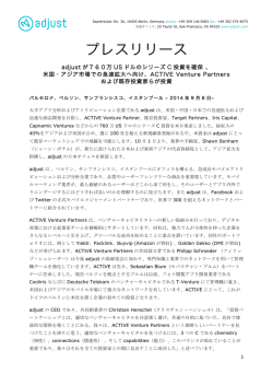 米国・アジア市場での急速拡大へ向け、ACTIVE Ven