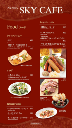 DINNER MENU 17:00