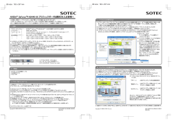 NVIDIA GeForce4 MX400-8Xグラフィックボードを選択されたお客様へ