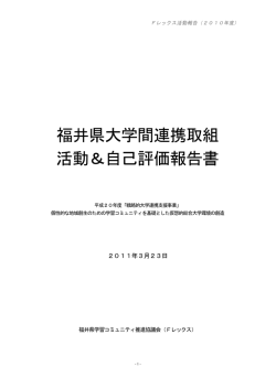 活動＆自己評価報告書
