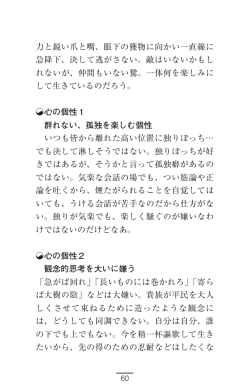 力と鋭い爪と嘴、眼下の獲物に向かい一直線に 急降下、決して逃がさ