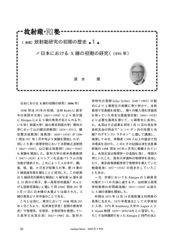 Isotope News 2005年4月号 No.612