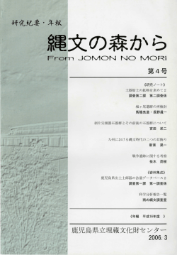 戦争遺跡に関する考察