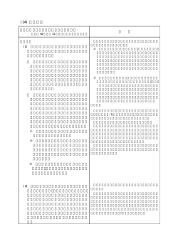 比較広告 - 全国銀行公正取引協議会WEBSITE