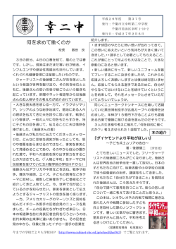 第37号 - 千葉市教育センター