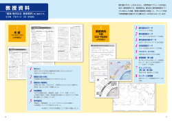準拠ノート・ダウンロード資料／教材ラインナップ（PDF:4.4MB）