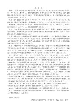 研究開発実施報告書のダウンロード