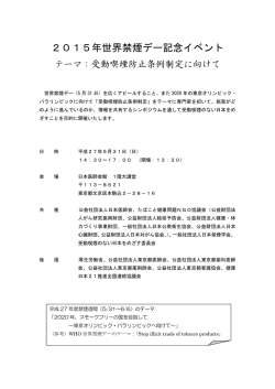 プログラムはこちら